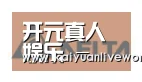开元体育合作伙伴六