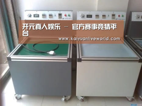 开元体育案例展示二