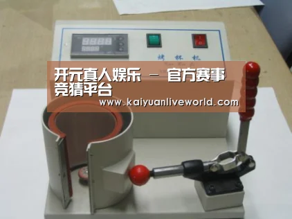 开元体育案例展示六(图1)