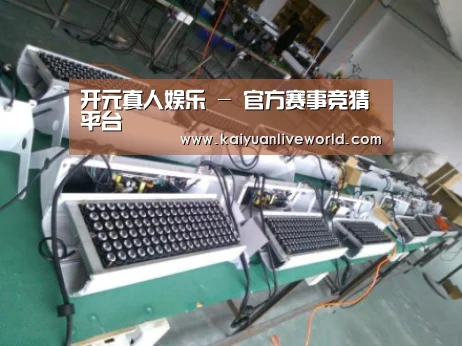 开元体育案例展示一(图1)