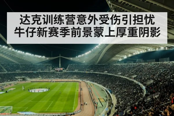 football stadium