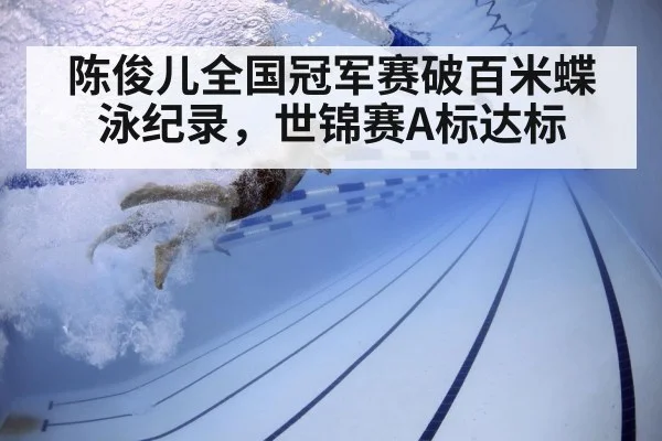 swimmer underwater kick