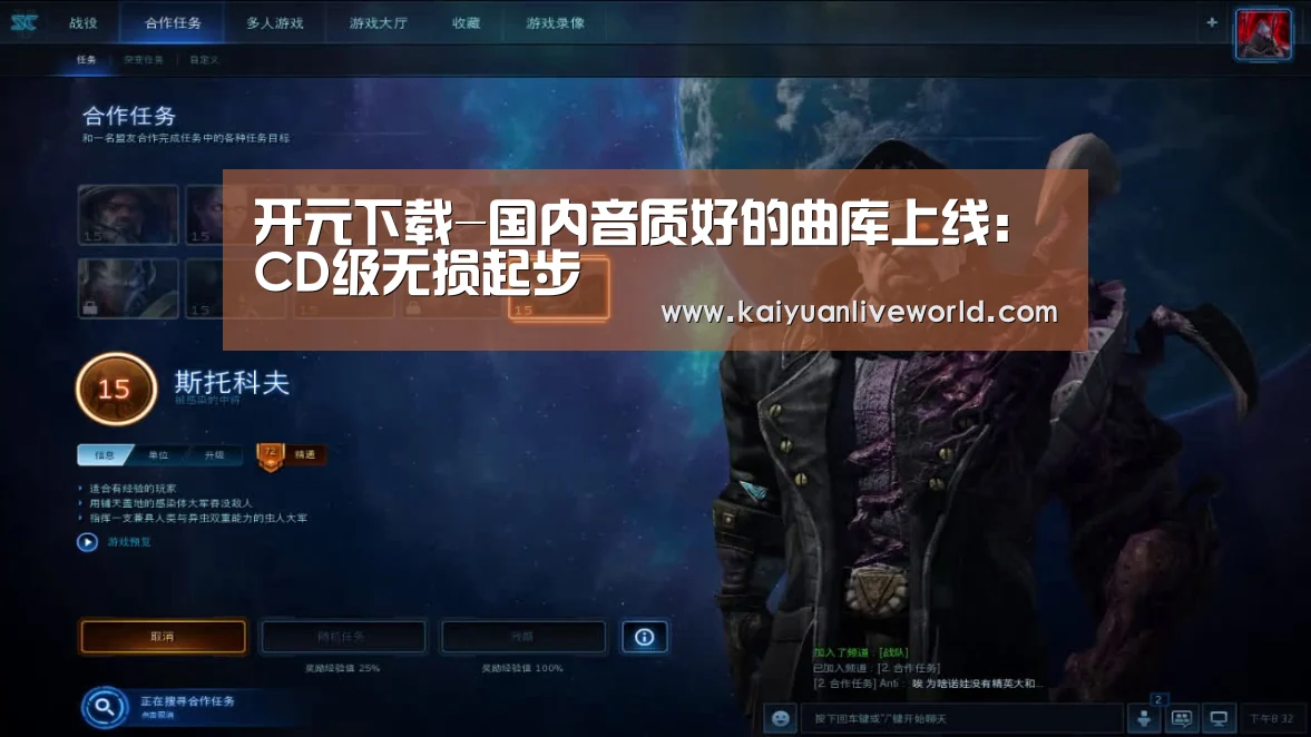 开元娱乐