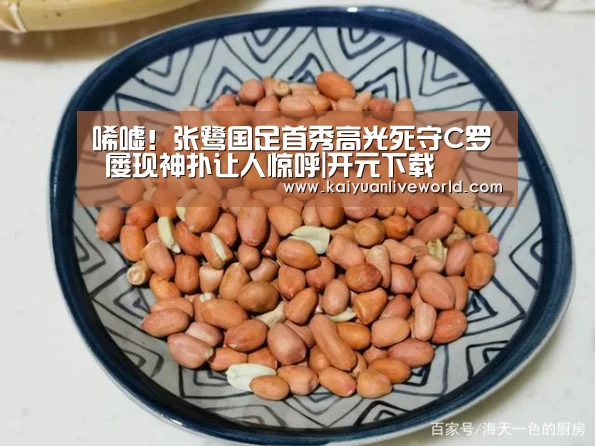 开元体育