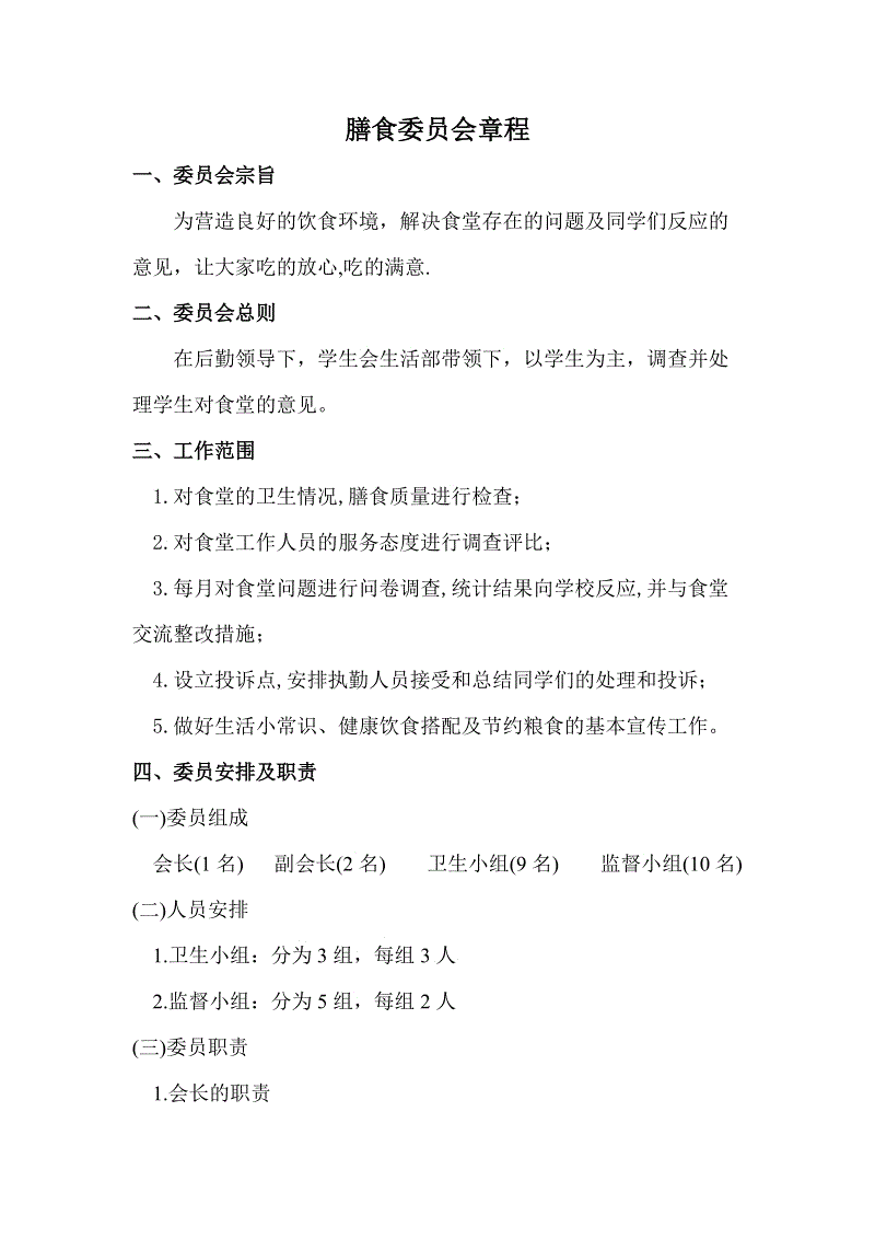 探营国足驻地:自带厨师赴客场 当地消费水平低_开元下载(图2) 开元下载