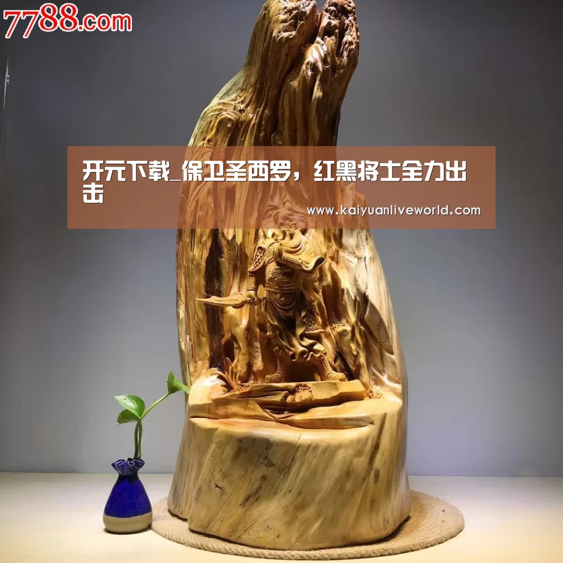 开元体育