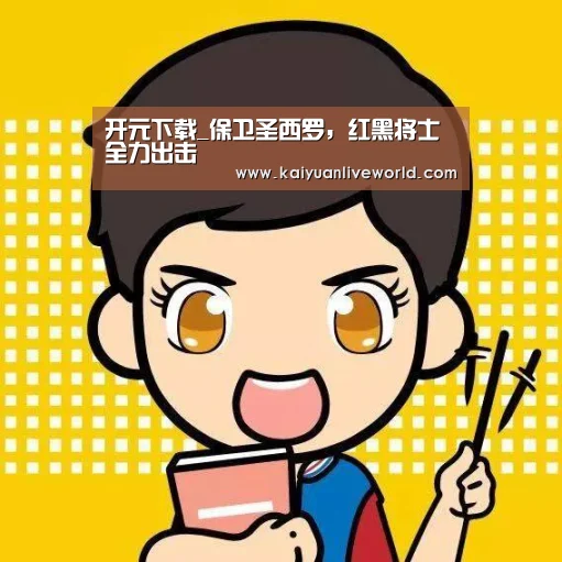 开元体育