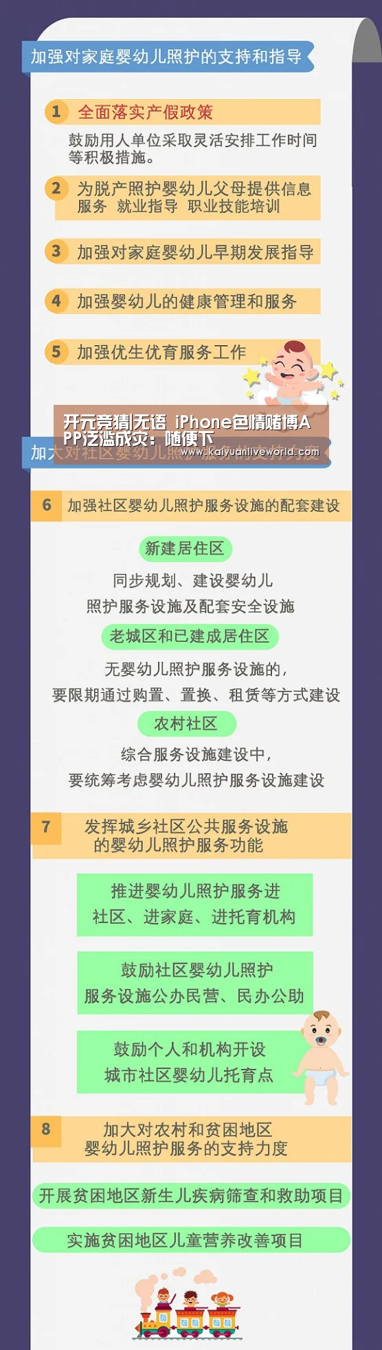 开元体育