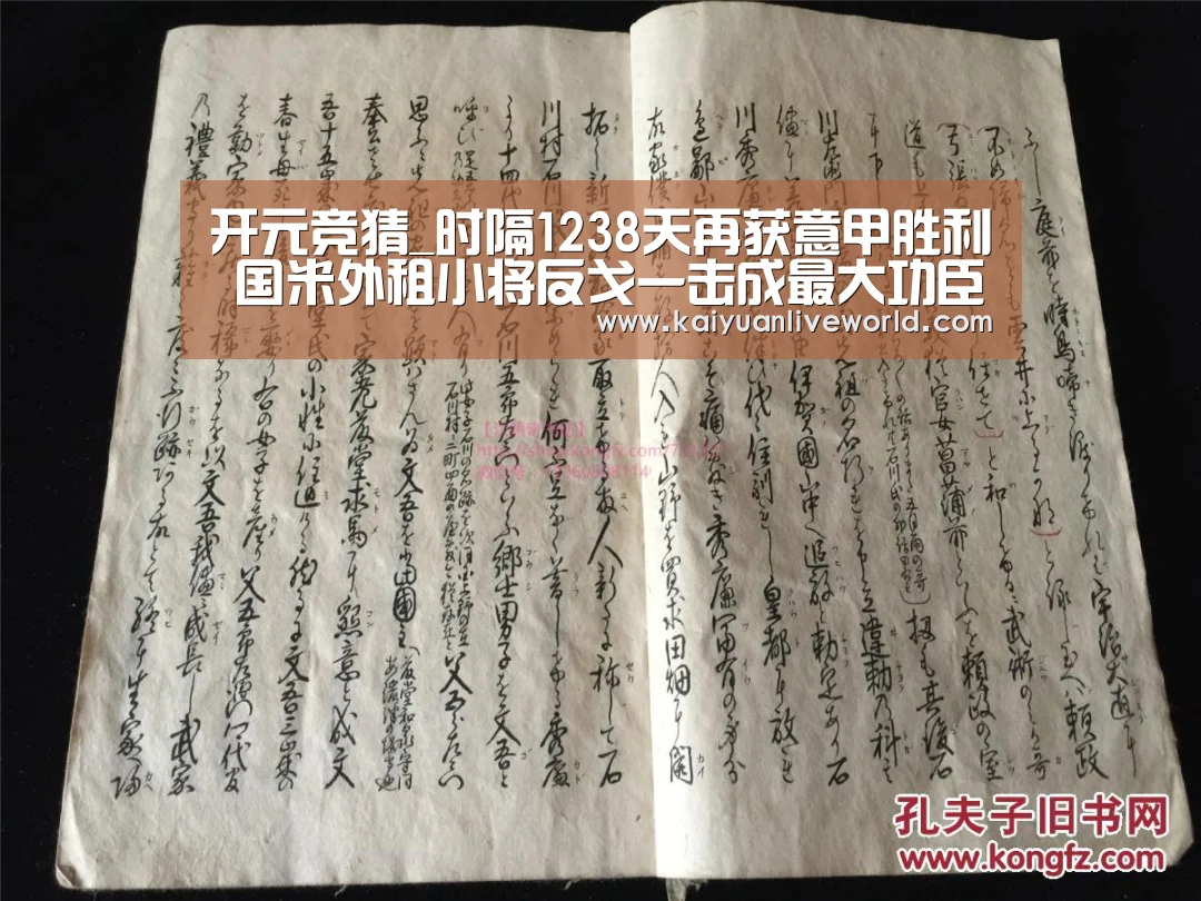 开元竞猜_时隔1238天再获意甲胜利 国米外租小将反戈一击成最大功臣(图3) 开元体育