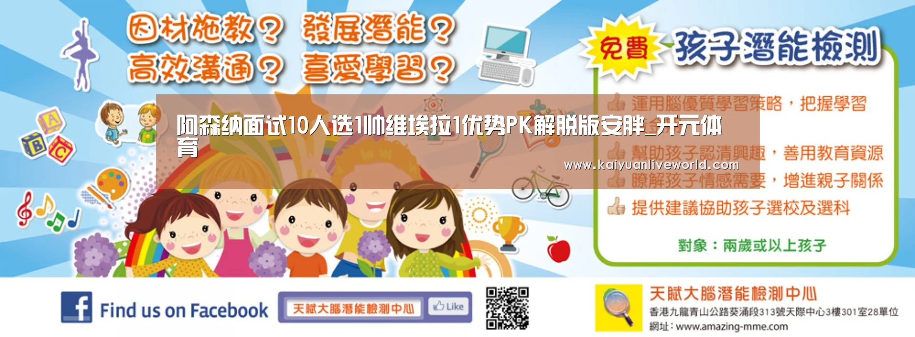阿森纳面试10人选1帅维埃拉1优势PK解脱版安胖_开元体育(图3) 开元下载