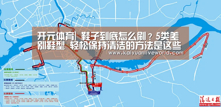 开元体育|
鞋子到底怎么刷?5类差别鞋型 轻松保持清洁的方法是这些…(图2) 开元竞猜