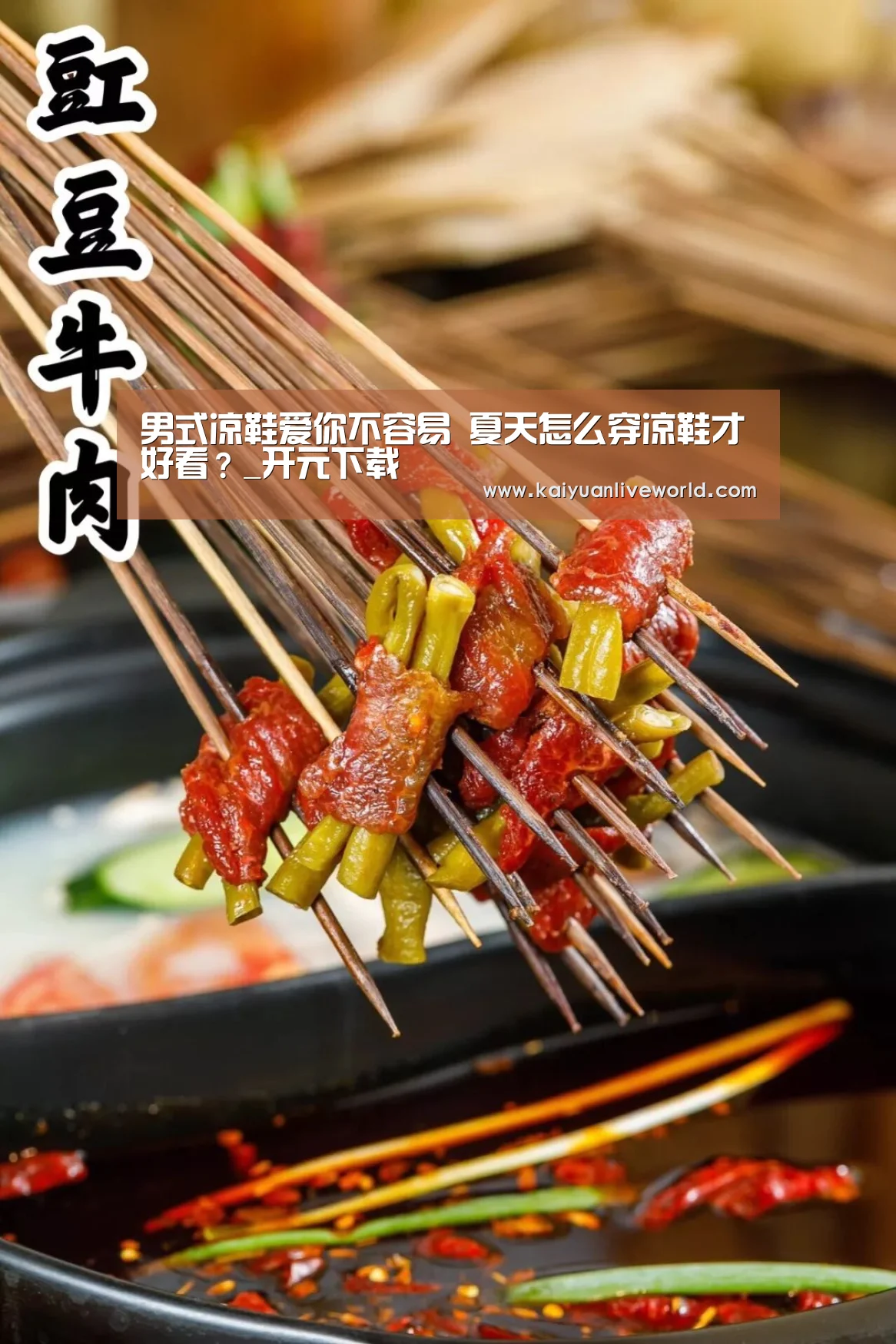 开元下载