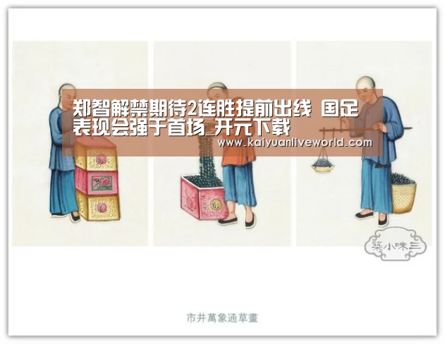 开元娱乐