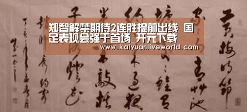 开元体育