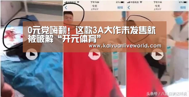 开元娱乐