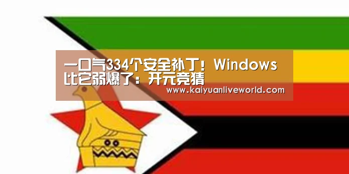 开元竞猜