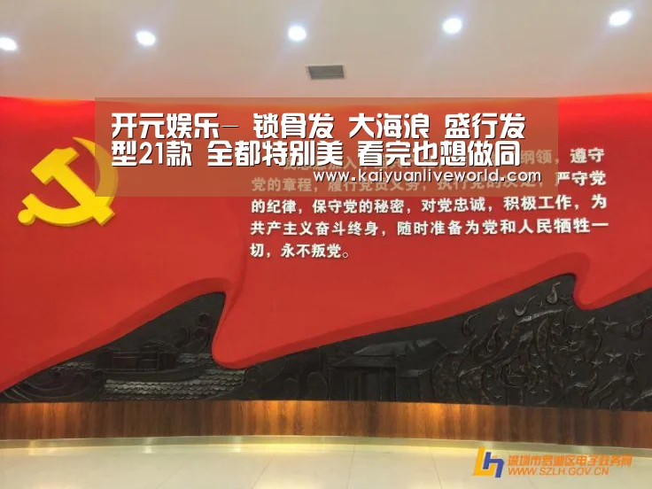 开元娱乐-
锁骨发 大海浪 盛行发型21款 全都特别美 看完也想做同款(图3) 开元下载
